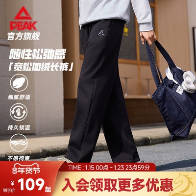 匹克针织运动长裤男女