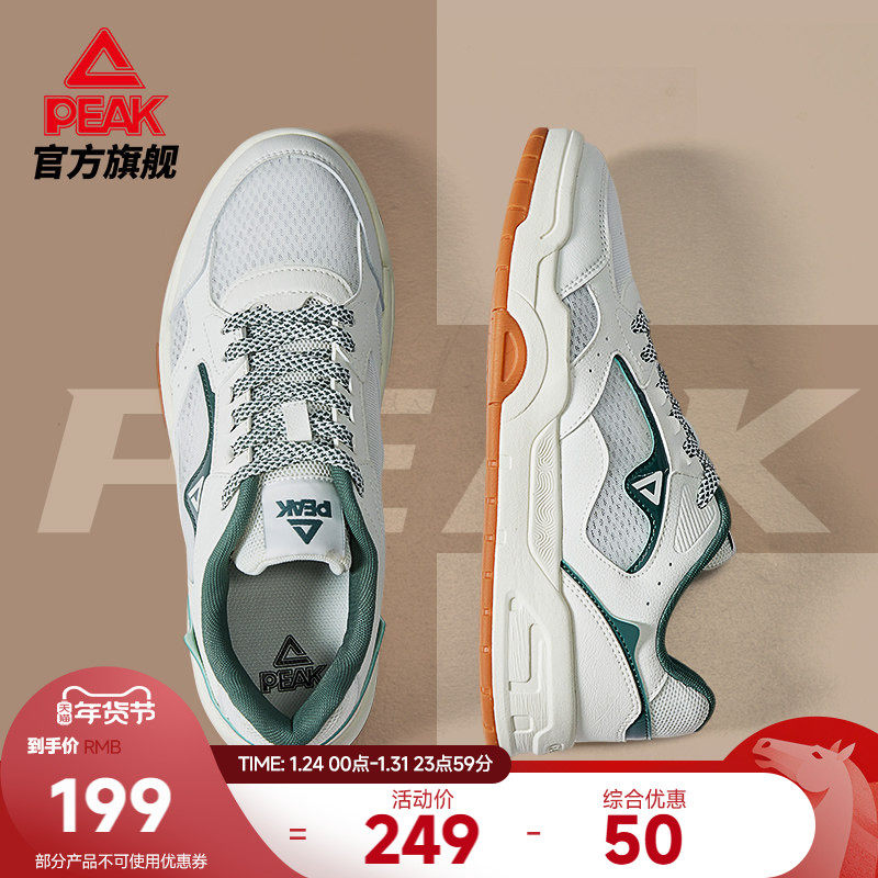 匹克留白态极板鞋男秋季新款复古低帮休闲鞋子轻便透气女款运动鞋,运动鞋new,板鞋,淘宝优惠券,粉丝福利购,淘宝优惠卷