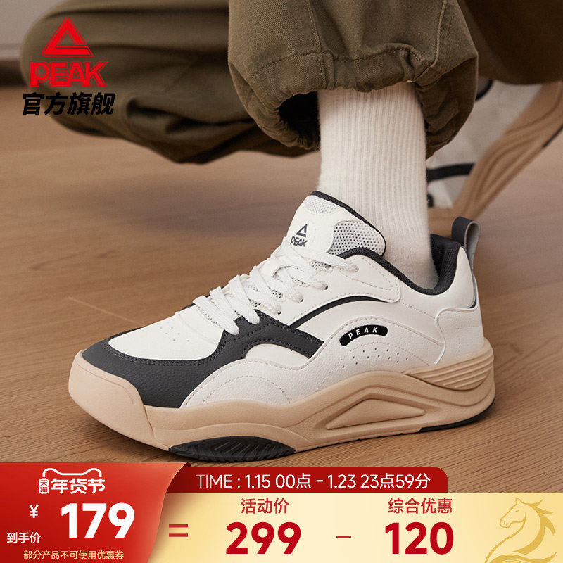 匹克态极漫行板鞋男冬季新款男鞋黑白厚底休闲鞋子百搭运动鞋女鞋,运动鞋new,板鞋,淘宝优惠券,粉丝福利购,淘宝优惠卷