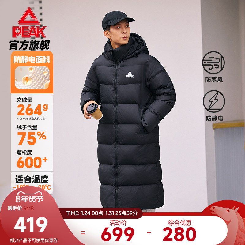匹克羽绒服长款男新款户外秋冬加绒连帽保暖加厚鸭绒外套女运动服,运动服/休闲服装,运动羽绒服,淘宝优惠券,粉丝福利购,淘宝优惠卷