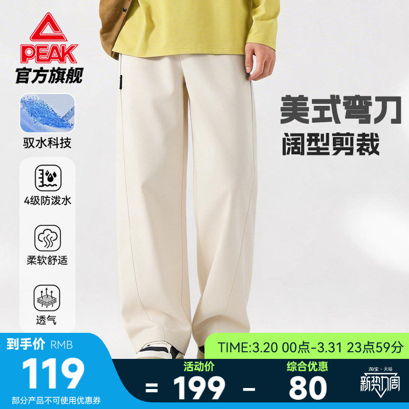 匹克休闲阔腿裤男春季新款宽松弯刀裤运动长裤防泼水加厚直筒裤女