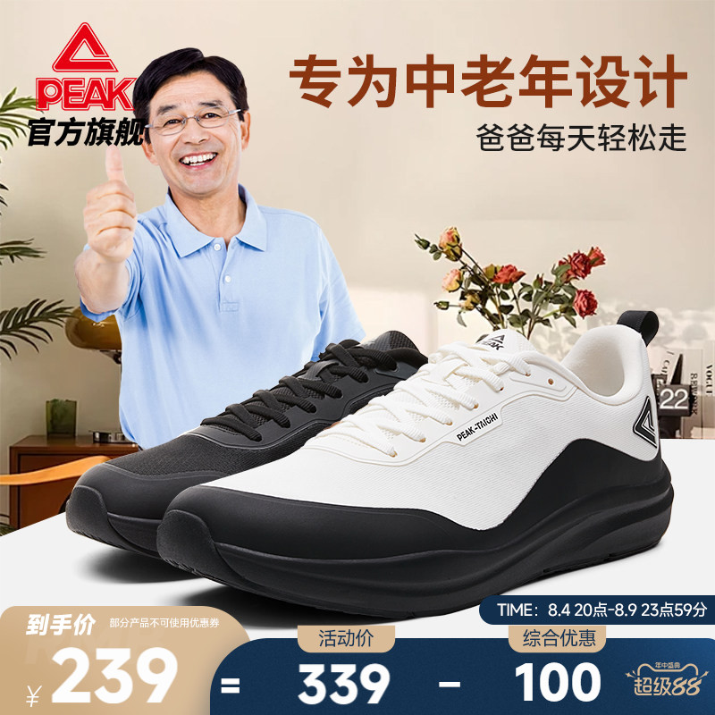 匹克态极赤足健步鞋男鞋