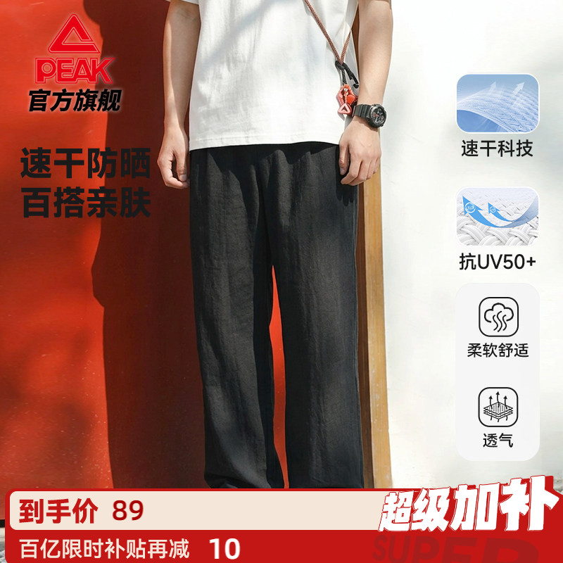 防晒透气宽松山本阔腿裤