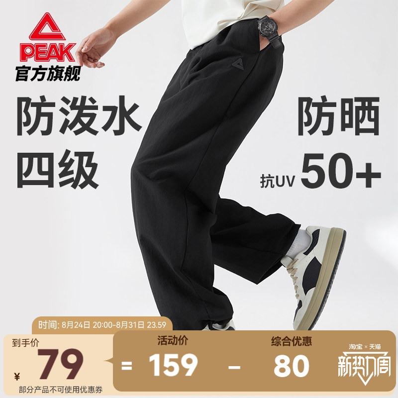 防晒透气宽松山本阔腿裤图片