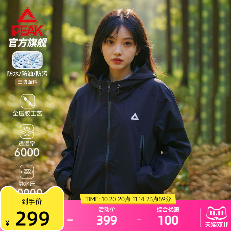 匹克驭峰甲硬壳冲锋衣女