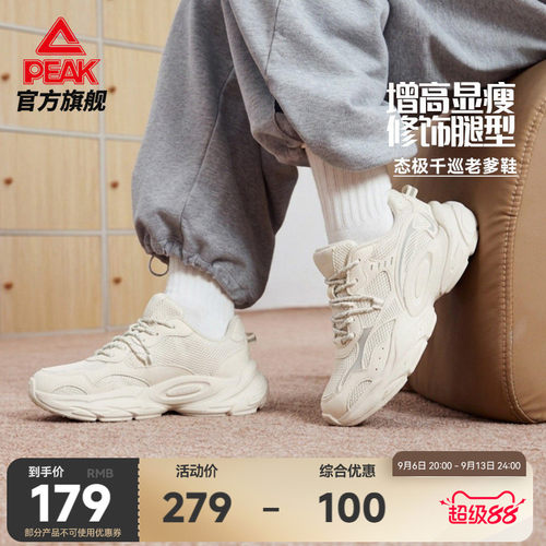 匹克态极千巡厚底增高休闲鞋
