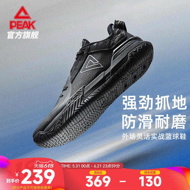 匹克态极外场斗士篮球鞋男款夏季新款耐磨外场实战球鞋学生运动鞋