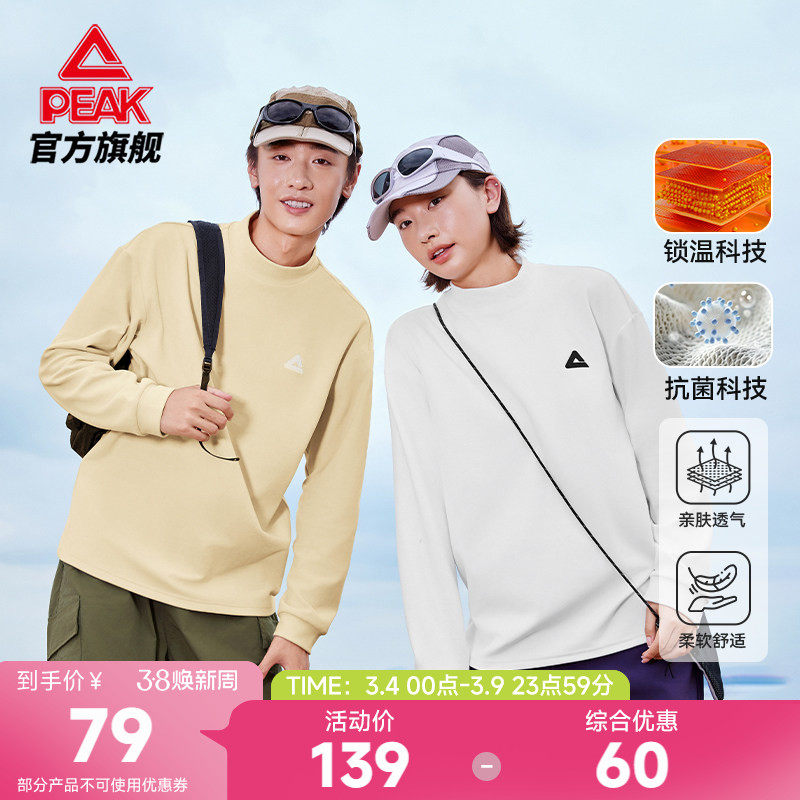 匹克抗菌仿德绒长袖T恤男运动春新款户外卫衣休闲打底衫上保暖女