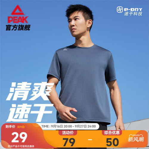 速干运动专业运动款专业运动款