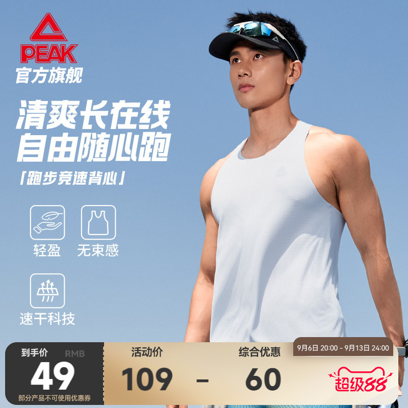 竞速比赛马拉松速干背心图片