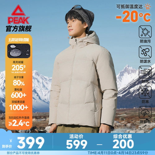 驭雪五防保暖短款羽绒服