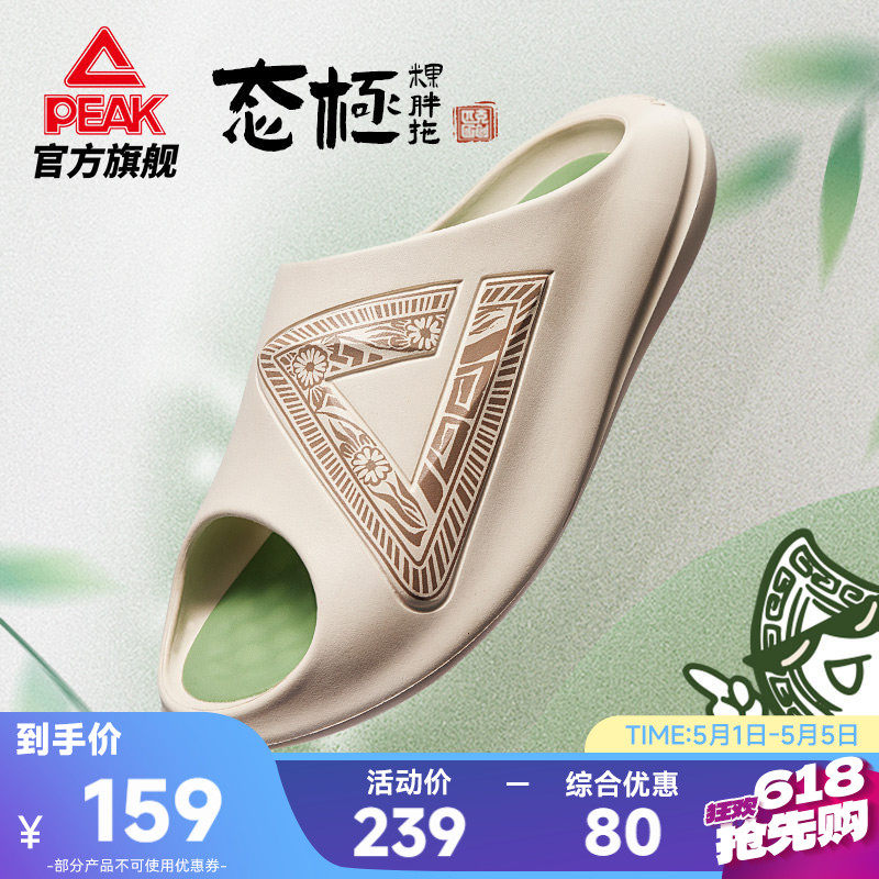 匹克国创态极小胖拖男-粿夏季新款户外沙滩鞋男士运动恢复拖鞋女
