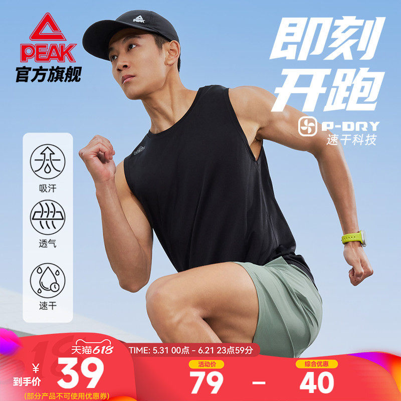 匹克二次呼吸速干跑步背心男士夏新款运动无袖跑步健身训练上衣男