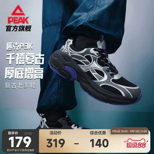 匹克态极P3K厚底增高老爹鞋