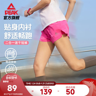 匹克跑步短裤女可放手机夏速干防走光后腰口袋专业2寸马拉松训练