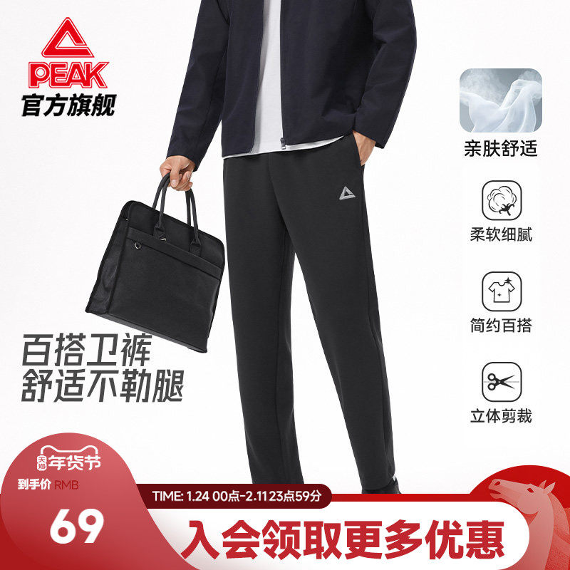 匹克运动裤秋冬新款梭针织男收口宽松休闲黑色商务加绒直筒长裤