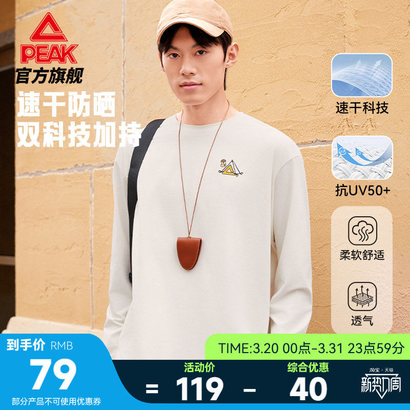 匹克宽松休闲长袖T恤男春季新款运动速干防晒套头衫上衣打底衫女