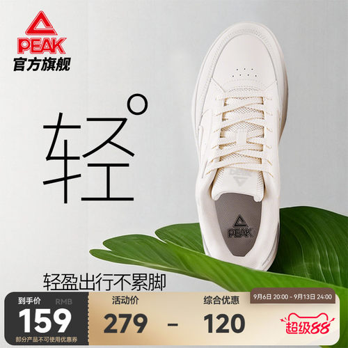 匹克云迹态极板鞋男鞋厚底休闲鞋