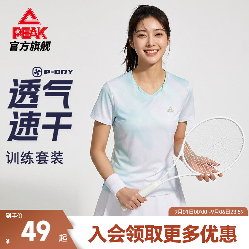 匹克羽毛球服V领收腰短袖图片