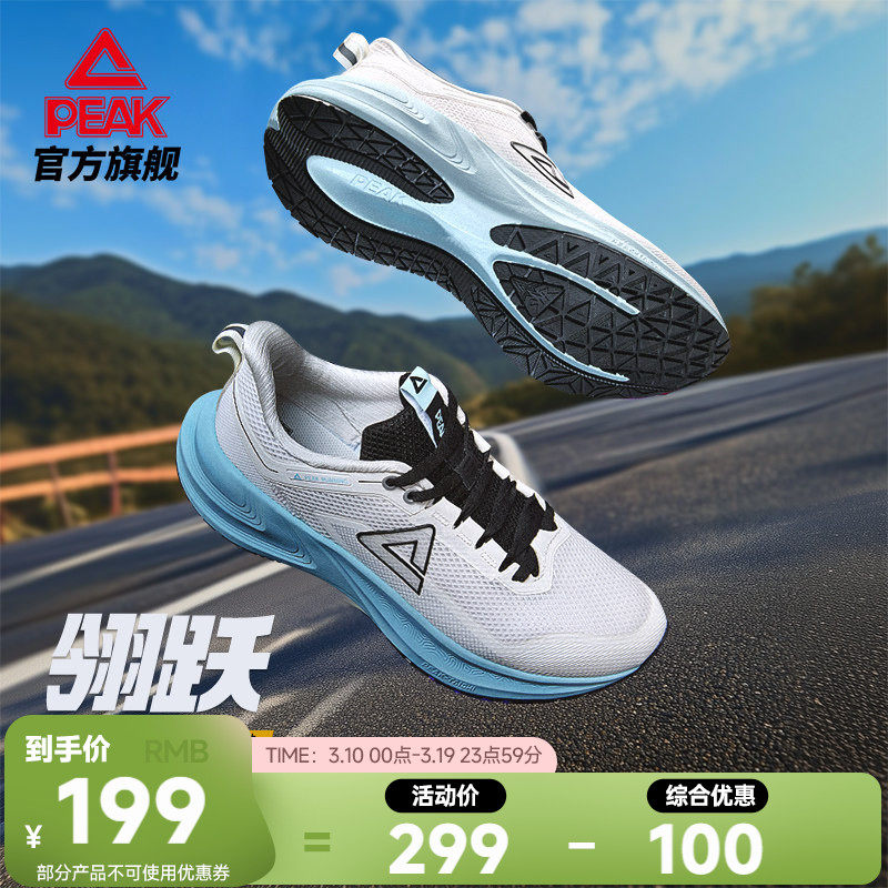 匹克态极翎跃跑步鞋男款慢跑鞋男鞋防滑耐磨减震运动鞋春季旅游鞋