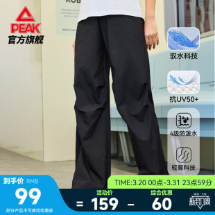 匹克元气裤丨户外梭织防晒伞兵裤女夏运动宽松女防泼休闲轻翼长裤