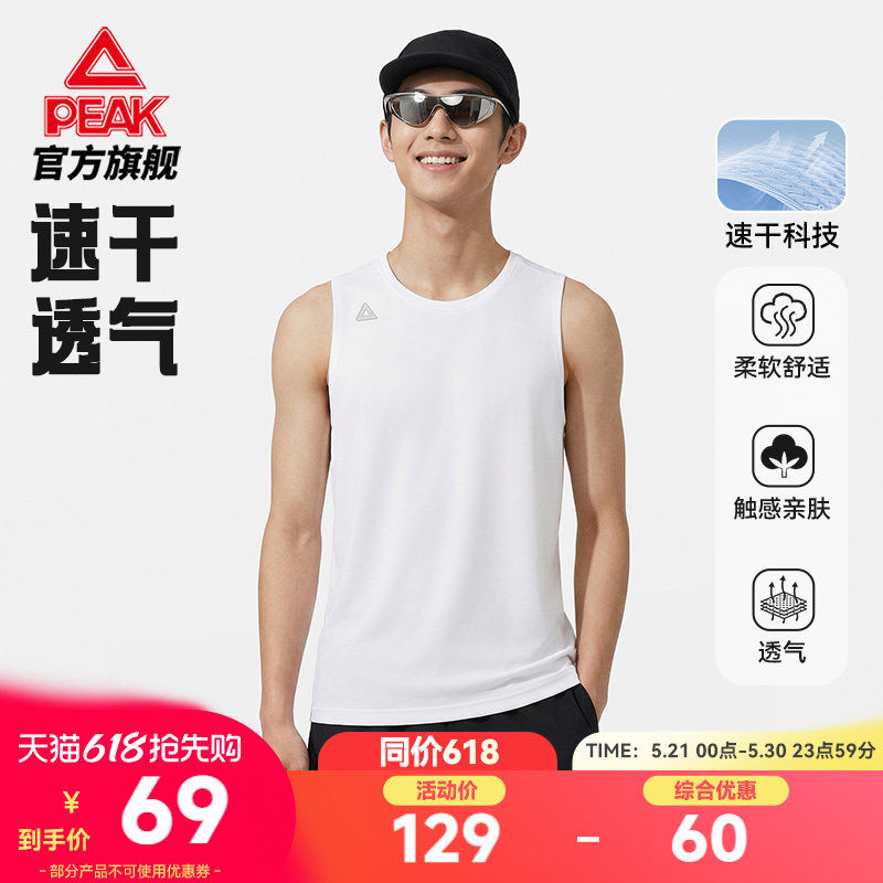 匹克速干休闲背心套装男夏季背心休闲跑步健身运动无袖短裤两件套