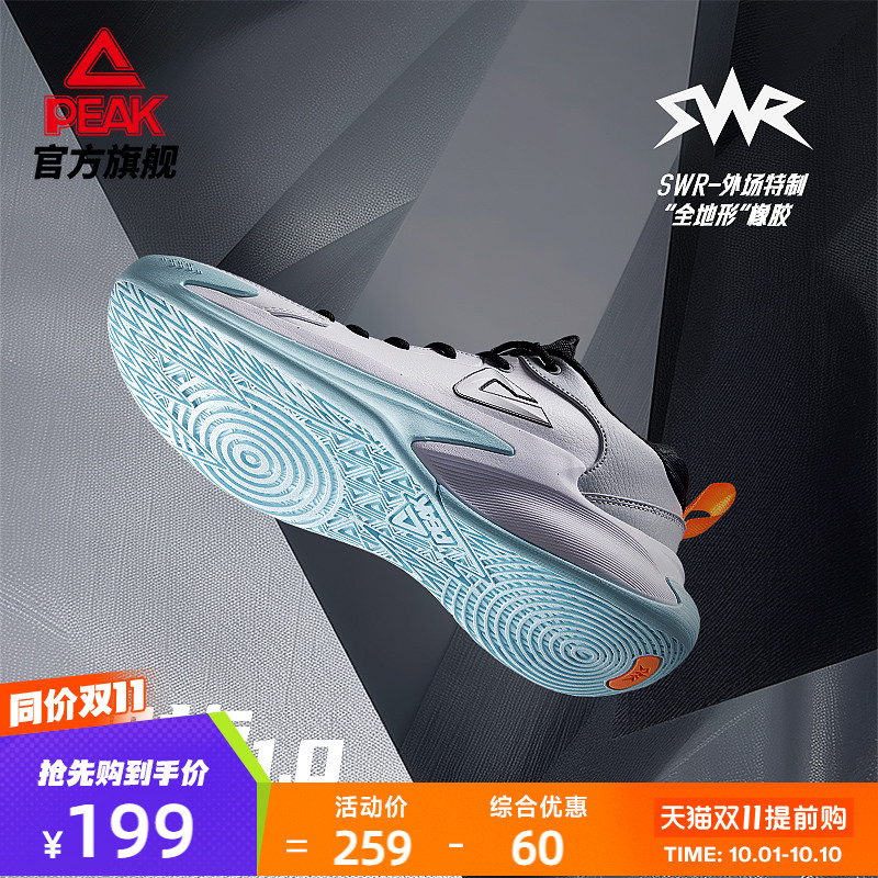 匹克凯旋1.0革面男子篮球鞋