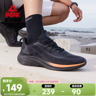 匹克轻逸跑步鞋男鞋轻便网面透气慢跑鞋黑色通勤休闲青少年运动鞋