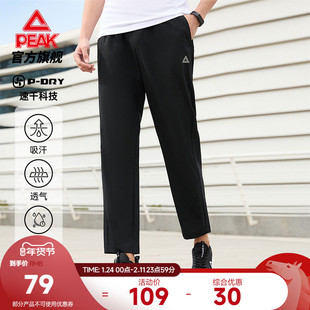 匹克长裤男款跑步梭织速干平口夏防风运动裤直筒针织休闲长裤子