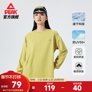 匹克采风速干防晒科技运动长袖T恤女春卫衣跑步服骑行圆领上衣男