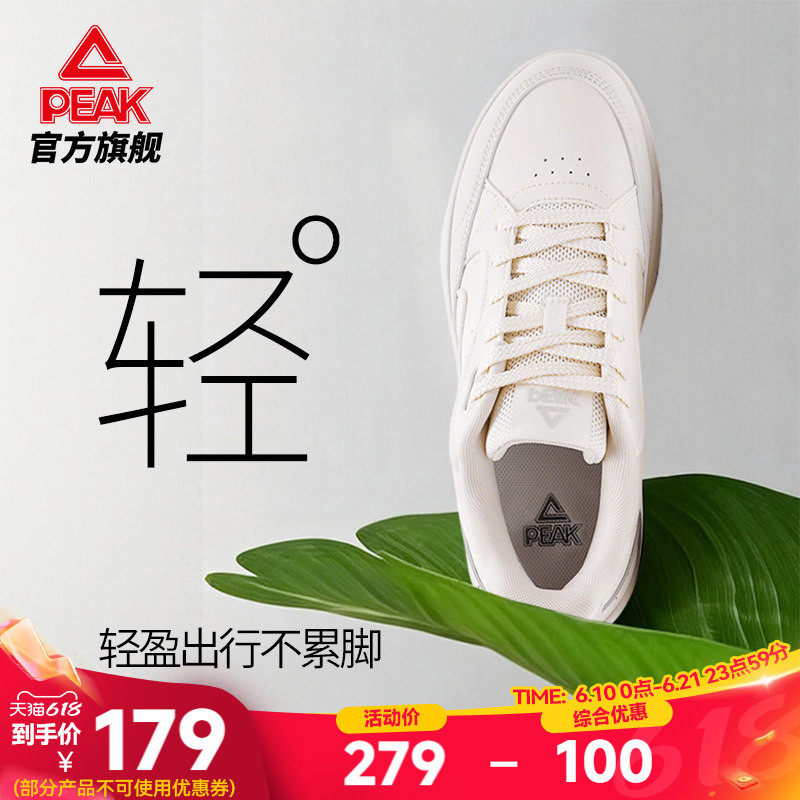 匹克云迹态极板鞋男夏季新款男鞋厚底增高休闲鞋子小白鞋运动鞋女