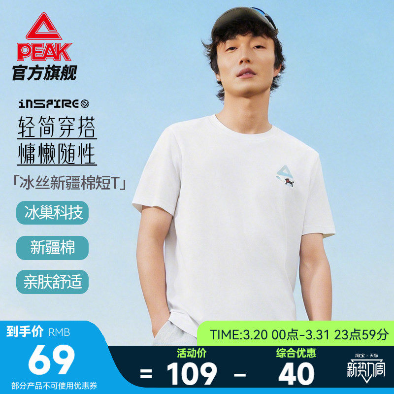 匹克冰丝新疆棉丨户外短袖T恤男夏季新款宽松休闲运动纯棉上衣女