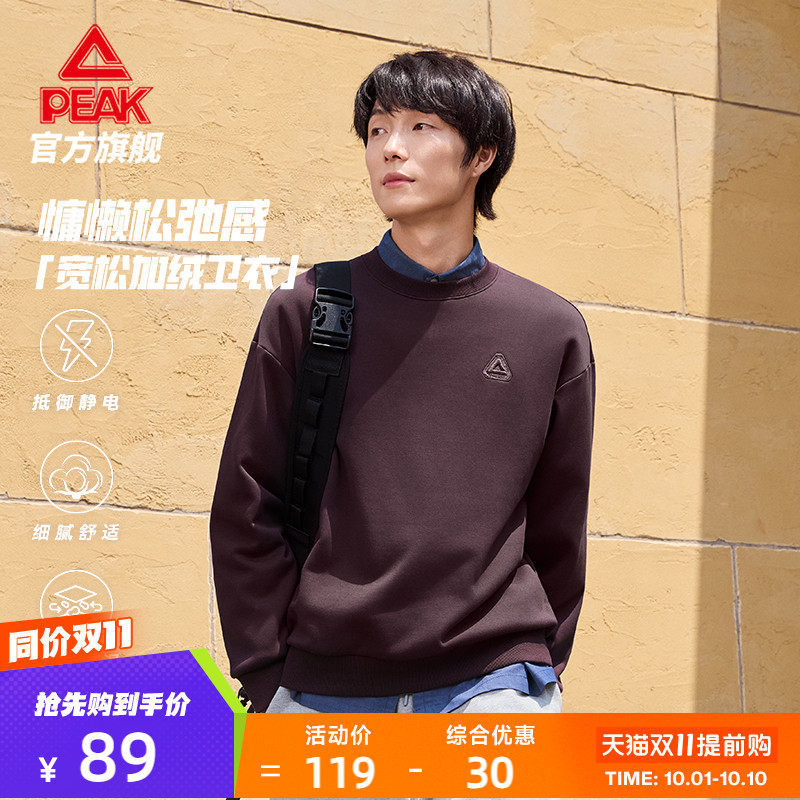 匹克抗静电加绒圆领宽松卫衣男秋冬新款休闲运动重磅长袖情侣上衣