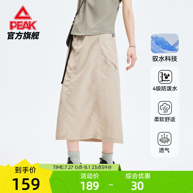 匹克元气驭水梭织运动半身裙