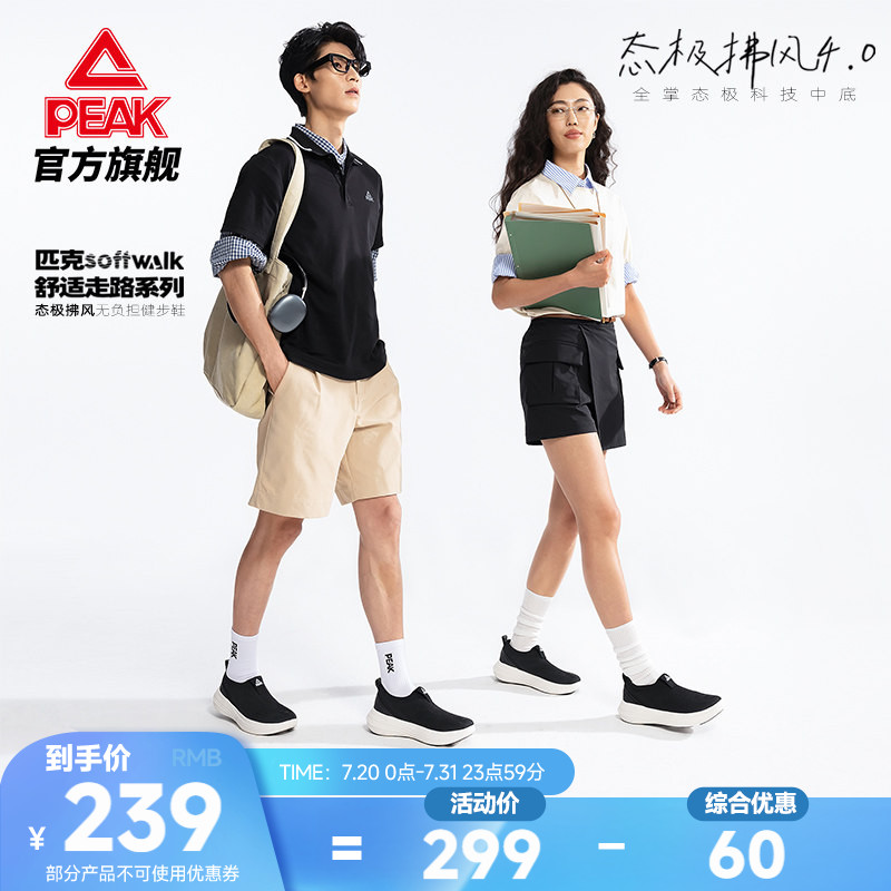 匹克态极拂风4.0软弹透气休闲鞋