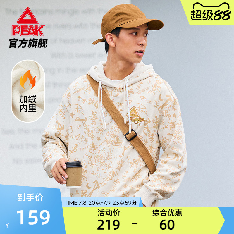 匹克连帽加绒卫衣保暖情侣