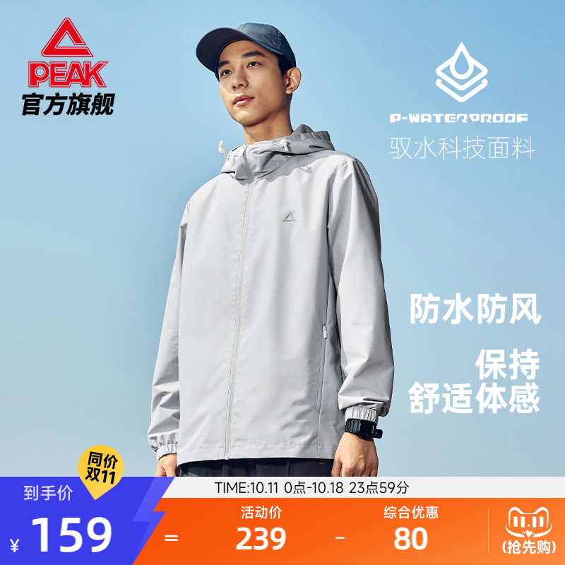 匹克春秋运动休闲夹克外套男士