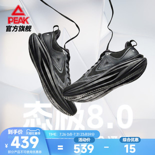匹克态极8.0大码男鞋跑步鞋新款跑鞋缓震透气46、47、48码运动鞋