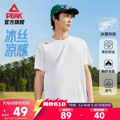 冰丝透气专业运动款专业运动款
