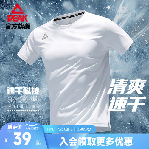 冰丝专业运动款专业运动款