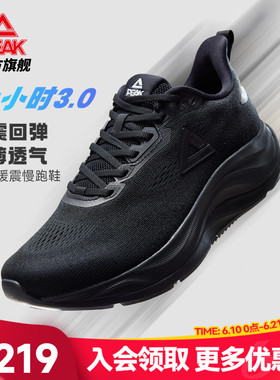 匹克态极24小时3.0丨缓震跑步鞋男鞋夏季透气慢跑鞋女防滑运动鞋