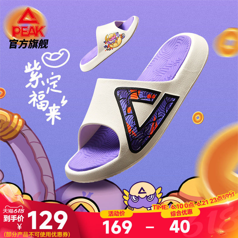 匹克国创态极拖鞋-紫定福来女士