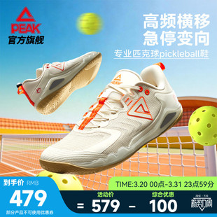 匹克球鞋pickleball男女款耐磨减震抗扭专业球鞋低帮训练比赛鞋
