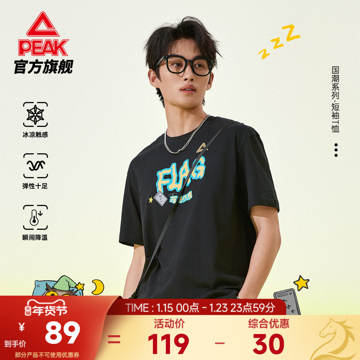 匹克国创×拒绝熬鹰|冰丝圆领纯棉短袖T恤男夏季休闲潮流透气上衣,运动服/休闲服装,运动T恤,淘宝优惠券,粉丝福利购,淘宝优惠卷