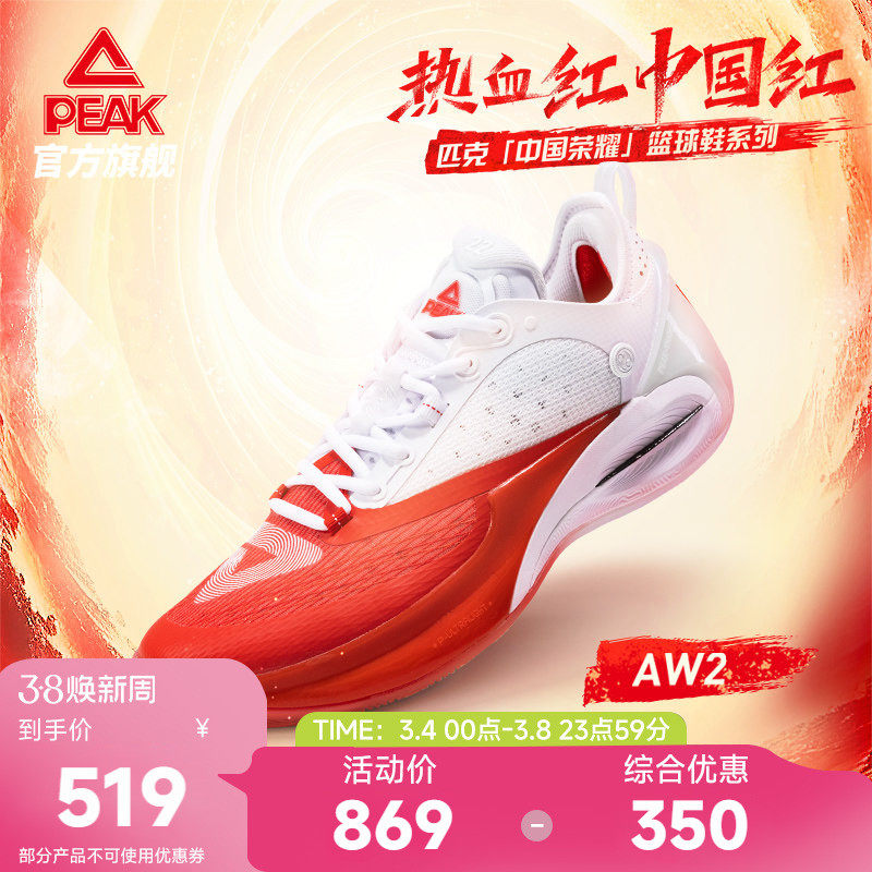 匹克态极维金斯AW2热血篮球鞋男专业实战球鞋碳板运动鞋官方正品