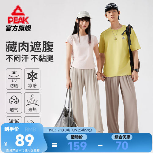 匹克采风系列丨夏季阔腿裤女