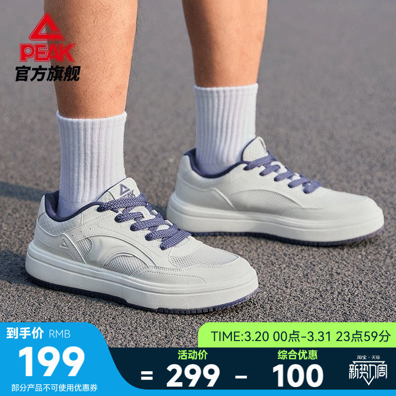 匹克态极简白网面板鞋男夏季新款男鞋轻质透气休闲鞋子增高运动鞋