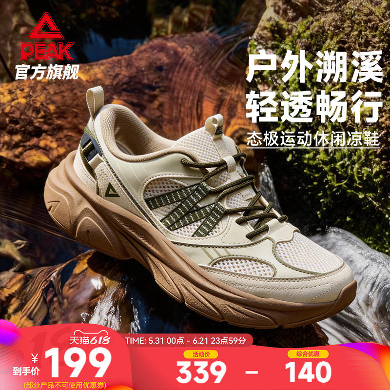 匹克态极框子鞋软底缓震休闲鞋