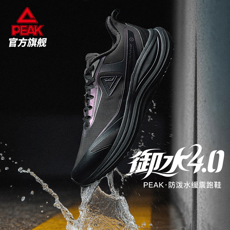 匹克态极御水4.0跑步鞋男鞋黑色通勤防泼水2026新款减震女运动鞋