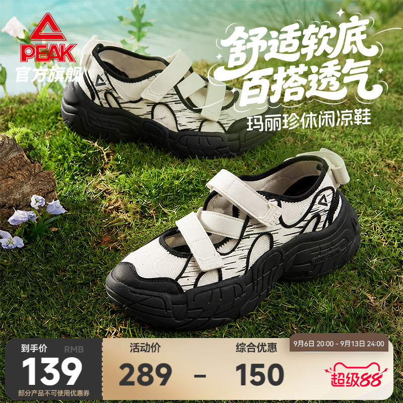 匹克元气态极玛丽珍软底凉鞋图片